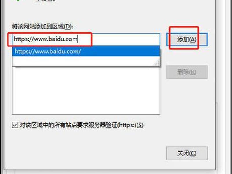 网页可信站点怎么设置 - 网页可信站点怎么设置的 网页可信站点怎么设置 - 网页可信站点怎么设置的