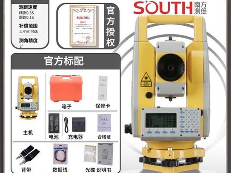 南方测绘全站仪south数据导出 - 南方测绘全站仪怎么导出数据 南方测绘全站仪south数据导出 - 南方测绘全站仪怎么导出数据