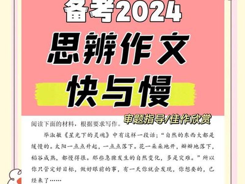 慢慢来写作技巧(慢慢写作文) 慢慢来写作技巧(慢慢写作文)