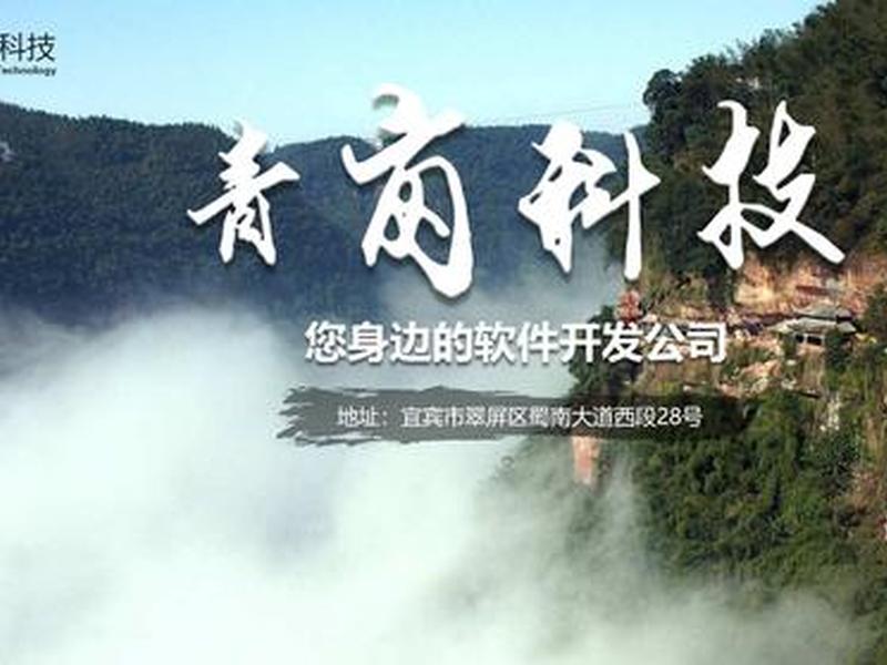 乐山app制作;乐山网站制作 乐山app制作;乐山网站制作