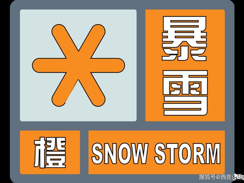 南方暴风雪是哪一年、南方暴风雪是哪一年发生的 南方暴风雪是哪一年、南方暴风雪是哪一年发生的