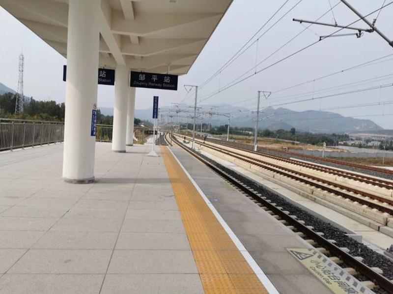 邹平站站台图片;邹平站高铁图片 邹平站站台图片;邹平站高铁图片