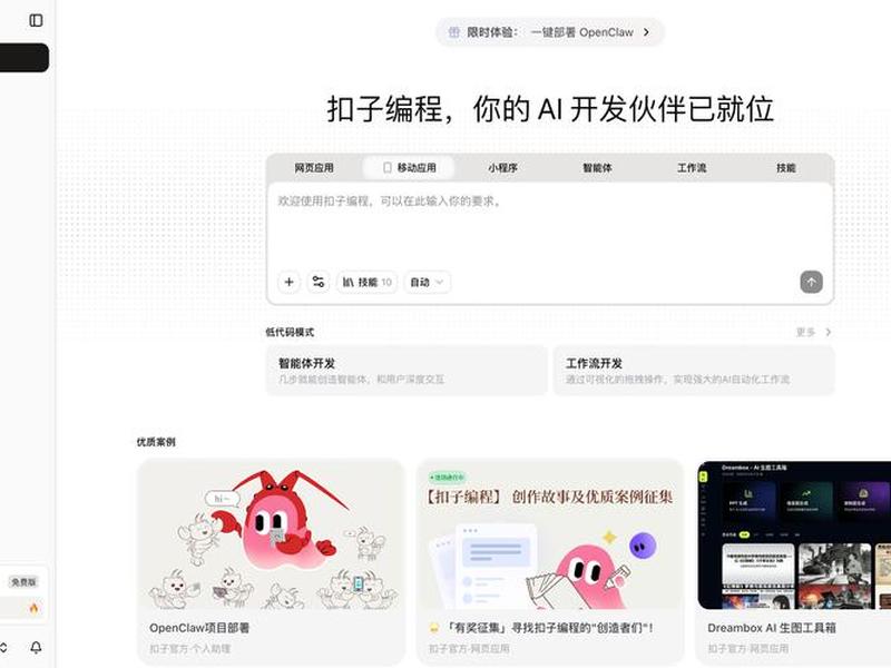 零代码app开发软件 - 零代码app开发软件有哪些 零代码app开发软件 - 零代码app开发软件有哪些