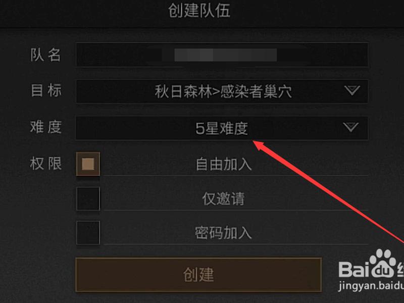 明日之后3如何建立队伍;明日之后创建完队伍怎么开始 明日之后3如何建立队伍;明日之后创建完队伍怎么开始