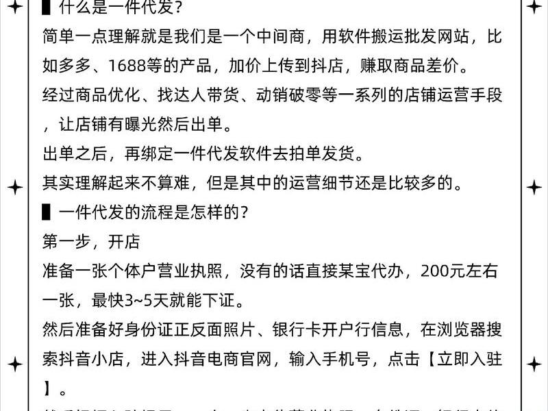 微店怎么做起来(微店怎么才能做起来) 微店怎么做起来(微店怎么才能做起来)