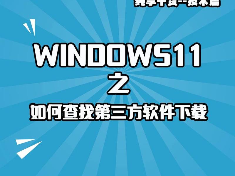 免费分享最先软件安装 免费分享最先软件安装在哪里 免费分享最先软件安装 免费分享最先软件安装在哪里