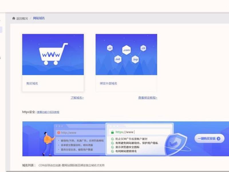 无需域名搭建网站、无需域名搭建网站的软件 无需域名搭建网站、无需域名搭建网站的软件