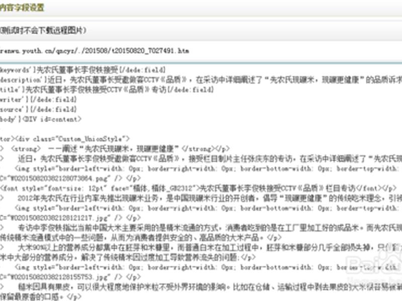 织梦后台操作教程 - 织梦dedecms教程 织梦后台操作教程 - 织梦dedecms教程