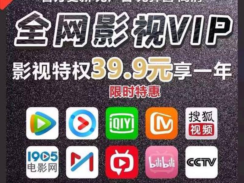 影视会员批发网站搭建 - 影视会员批发代理平台网站 影视会员批发网站搭建 - 影视会员批发代理平台网站