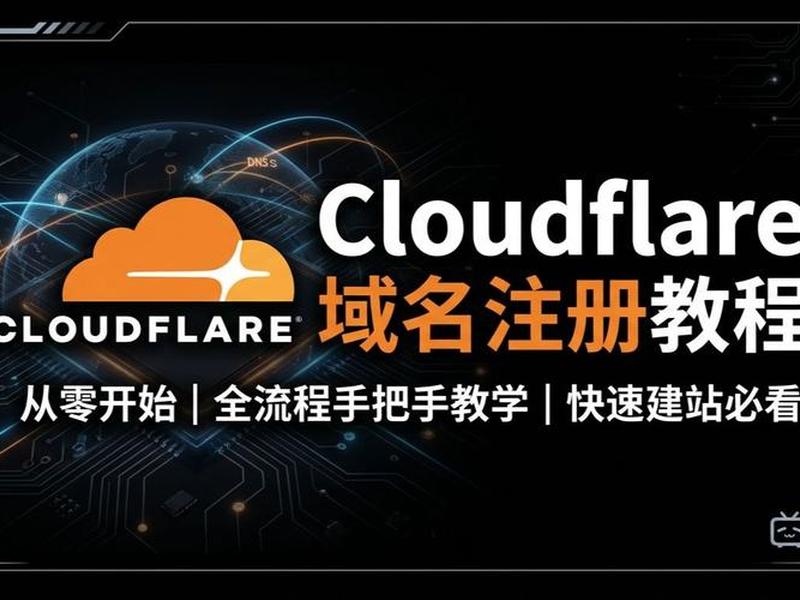 免费域名申请教程,免费域名申请教程视频 免费域名申请教程,免费域名申请教程视频