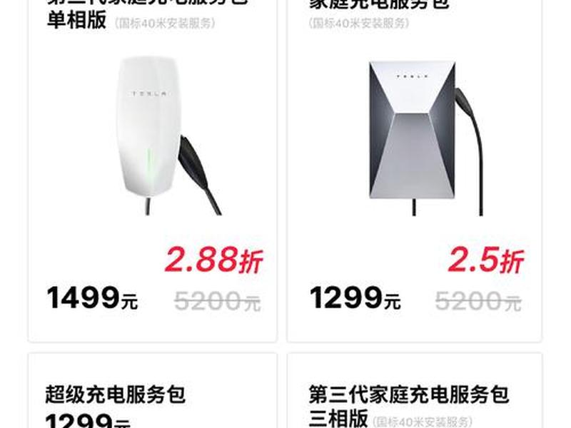 特享充电权益怎么选(特享用是什么平台) 特享充电权益怎么选(特享用是什么平台)