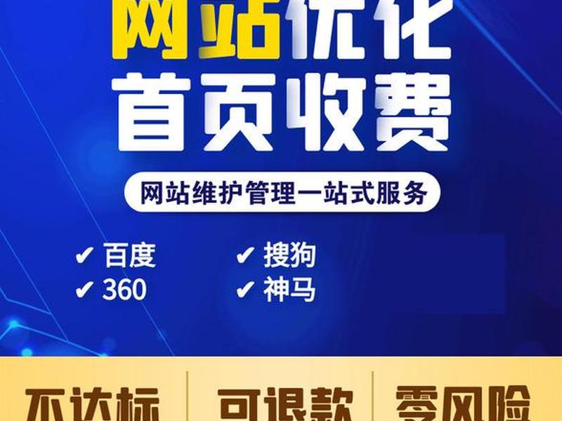优化网站排名需要多少钱 - 优化网站排名需要多少钱一个 优化网站排名需要多少钱 - 优化网站排名需要多少钱一个