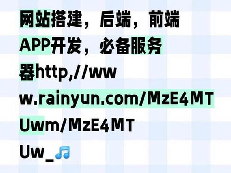 雨云服务器官网,雨云服务器官网首页 雨云服务器官网,雨云服务器官网首页