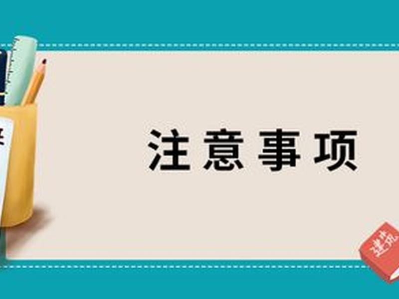 一建报名流程步骤 - 一建报名流程步骤图解 一建报名流程步骤 - 一建报名流程步骤图解