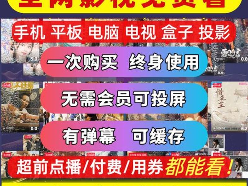 全网影视平台搭建 全网影视平台搭建方案 全网影视平台搭建 全网影视平台搭建方案