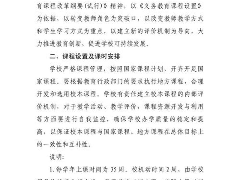 微课课程建设计划 - 微课课程建设计划怎么写 微课课程建设计划 - 微课课程建设计划怎么写