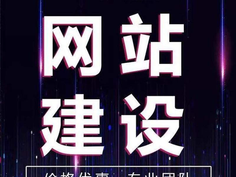 网站建站推广,网站建设公司推广 网站建站推广,网站建设公司推广