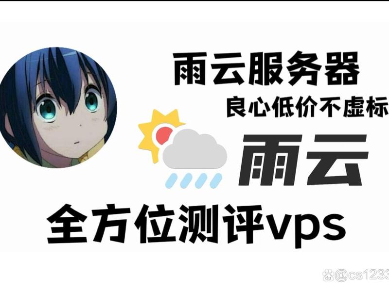 雨云服务器官网首页；雨云服务器官网首页登录