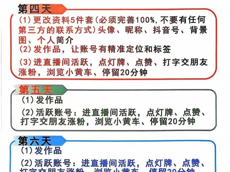 如何7天搭建一个优质的账号 - 如何7天搭建一个优质的账号呢 如何7天搭建一个优质的账号 - 如何7天搭建一个优质的账号呢