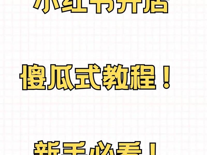 傻瓜式快速入门教程 傻瓜式教学又叫什么 傻瓜式快速入门教程 傻瓜式教学又叫什么