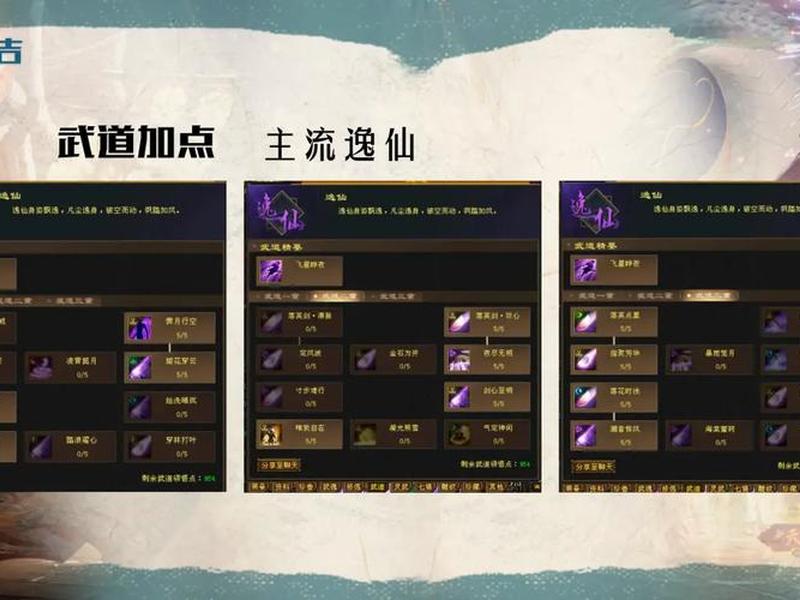 逍遥打造教程,逍遥打造教程怎么做 逍遥打造教程,逍遥打造教程怎么做