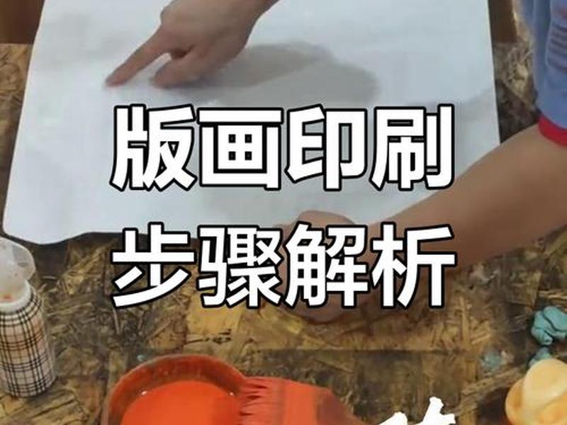 印刷板教程,印刷制版教程 印刷板教程,印刷制版教程