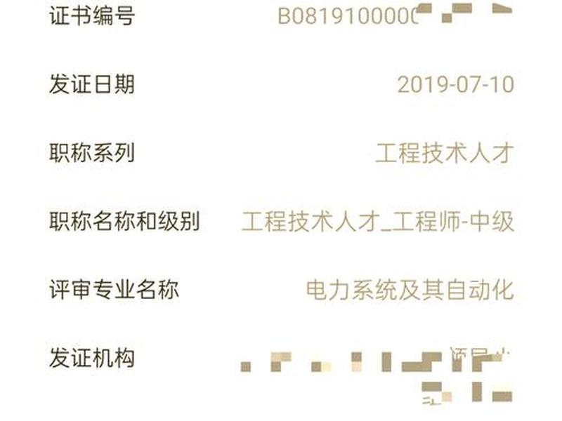 中级建设管理工程师、中级建设管理工程师考试科目 中级建设管理工程师、中级建设管理工程师考试科目