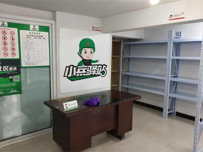 小兵驿站怎么注册 小兵驿站怎么注册账号