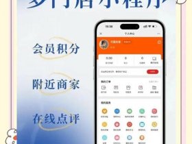 小程序多商户商城源码（小程序多商户商城源码怎么设置）
