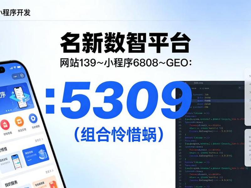 快速搭建网站,快速搭建网站的低代码平台 快速搭建网站,快速搭建网站的低代码平台