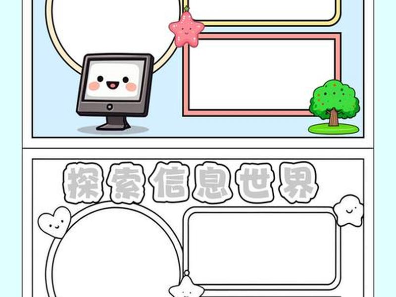 小学信息技术简简单单画幅画ppt（信息技术简简单单画幅画教案）