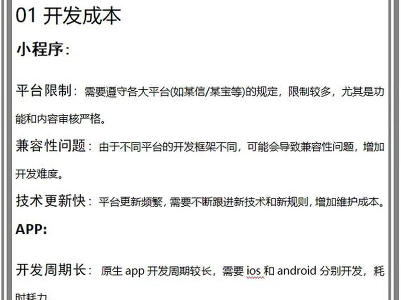 深圳定制软件开发解决方案,深圳定制软件开发解决方案最新 深圳定制软件开发解决方案,深圳定制软件开发解决方案最新