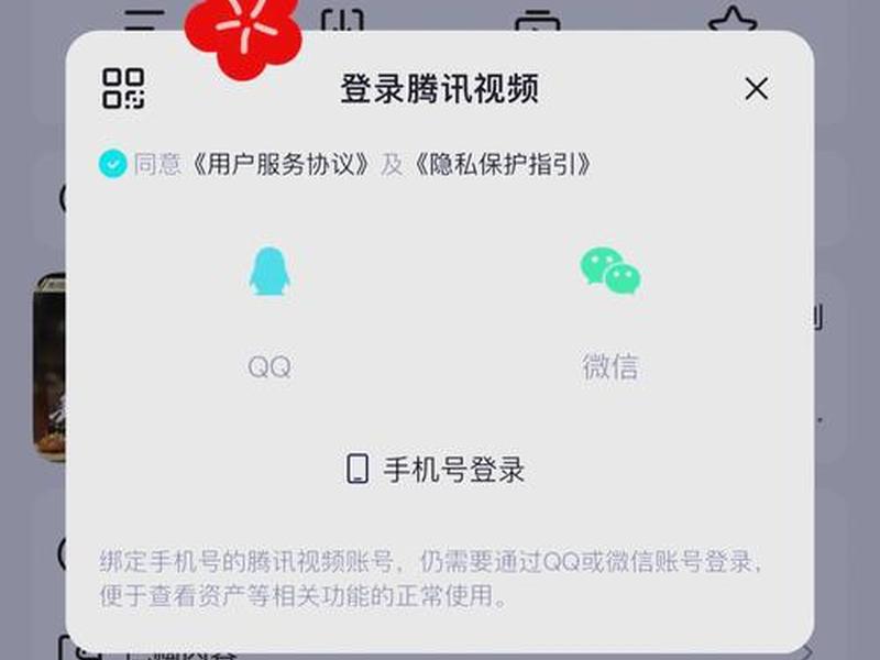 腾讯视频vip支付 腾讯视频vip支付密码 腾讯视频vip支付 腾讯视频vip支付密码
