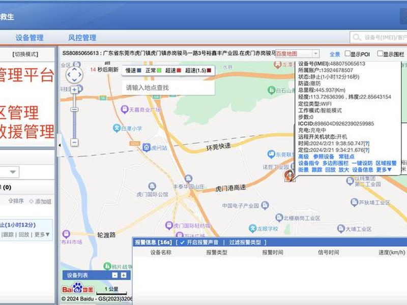 自己搭建gps定位平台；自己搭建gps定位平台安全吗