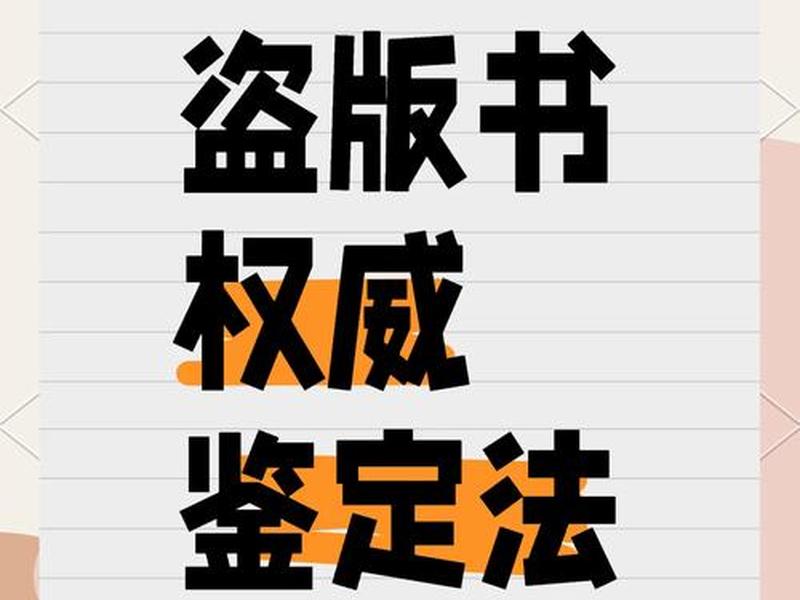 做盗版小说网站犯法吗? - 做盗版小说网站犯法吗怎么处理 做盗版小说网站犯法吗? - 做盗版小说网站犯法吗怎么处理