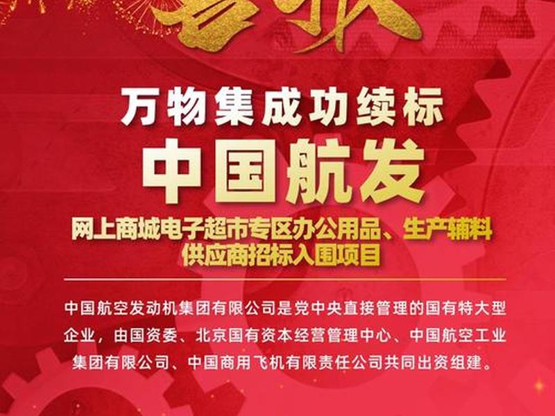网上商城官网(航发网上商城官网) 网上商城官网(航发网上商城官网)