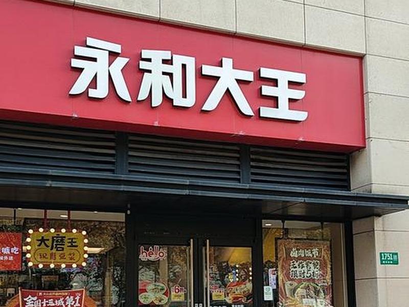 永和建筑公司怎么样、永和建筑公司怎么样知乎 永和建筑公司怎么样、永和建筑公司怎么样知乎