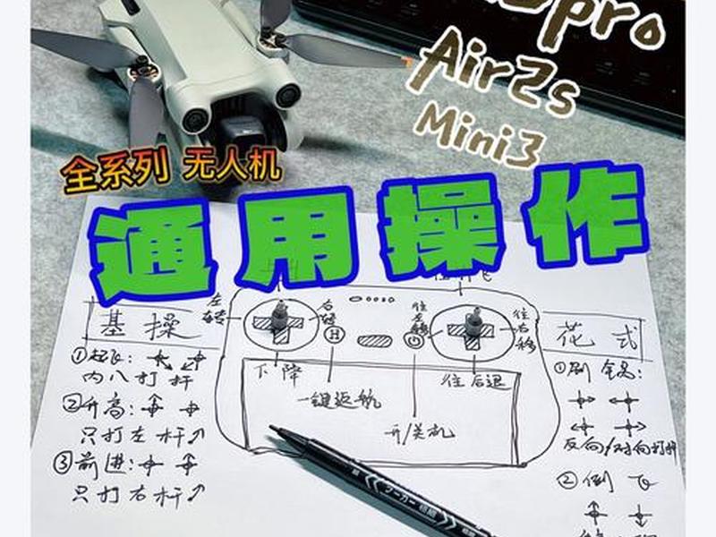 无人机怎么作战 无人机怎么操作才稳 无人机怎么作战 无人机怎么操作才稳
