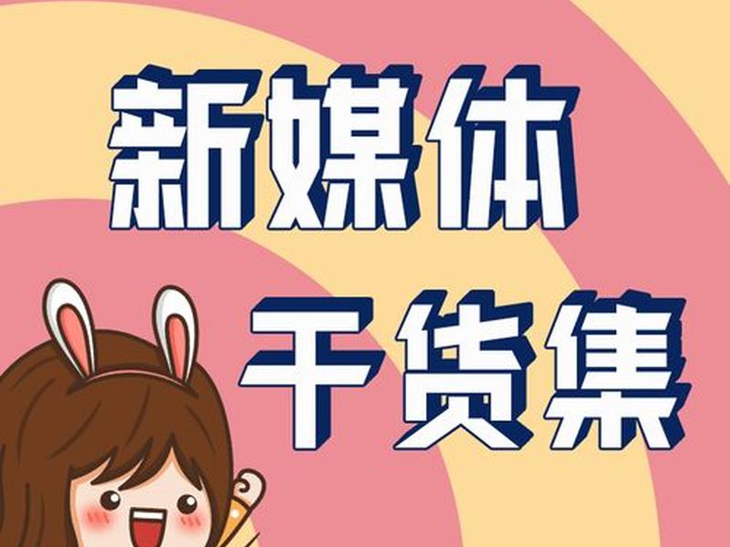 小哥自媒体建站视频教程；小哥自媒体建站视频教程全集