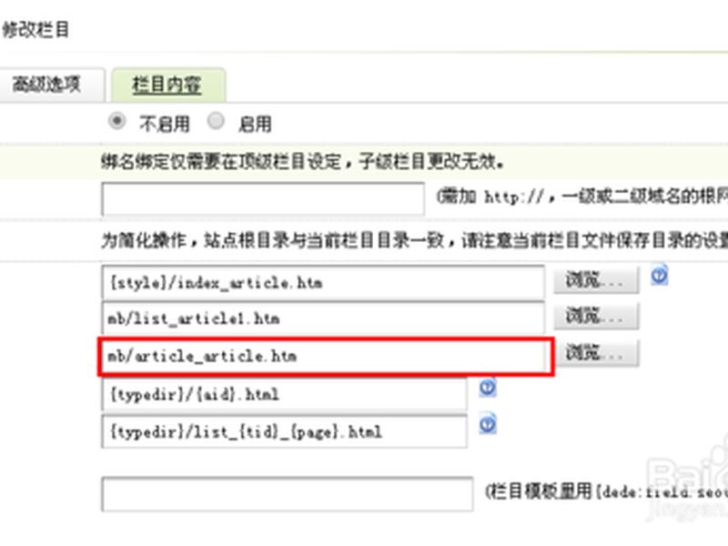 织梦手机端二级域名 - 织梦手机站绑定m域名 织梦手机端二级域名 - 织梦手机站绑定m域名