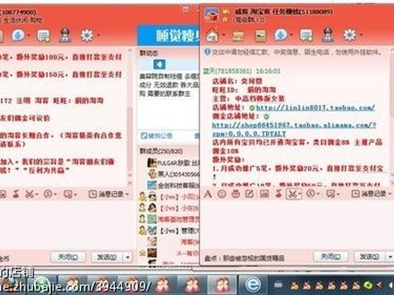 淘宝客建群拉人 淘宝客建群拉人话术 淘宝客建群拉人 淘宝客建群拉人话术