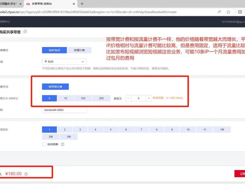 天翼云ip独享搭建教程、天翼云ip独享搭建教程下载 天翼云ip独享搭建教程、天翼云ip独享搭建教程下载