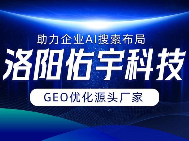 洛阳seo关键词优化软件 - 洛阳seo关键词优化软件公司