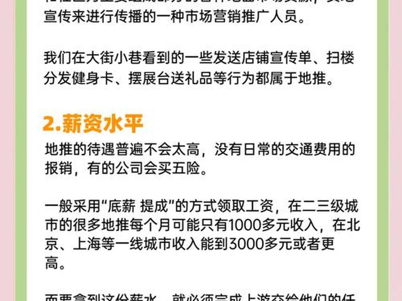 快手怎么做地推 - 快手地推怎么做最有效 快手怎么做地推 - 快手地推怎么做最有效