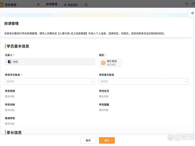 在线crm网站 - 在线crm网站推荐