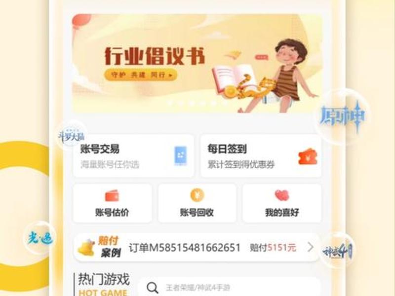 易算计划官网下载 易算计划官网下载app