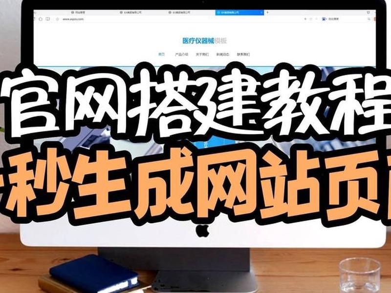 一分钟学会搭建个人网站 - 个人搭建网站怎么赚钱 一分钟学会搭建个人网站 - 个人搭建网站怎么赚钱