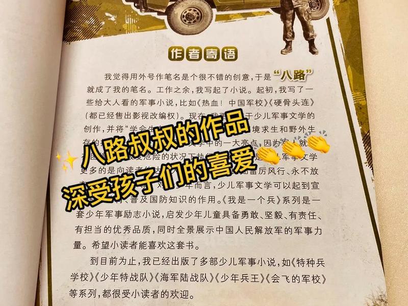 绝地求生自己组建战队的小说、绝地求生自己组建战队的小说叫什么 绝地求生自己组建战队的小说、绝地求生自己组建战队的小说叫什么