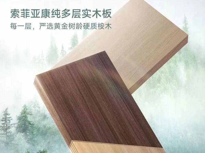 木业板材网（中国木业板材网）