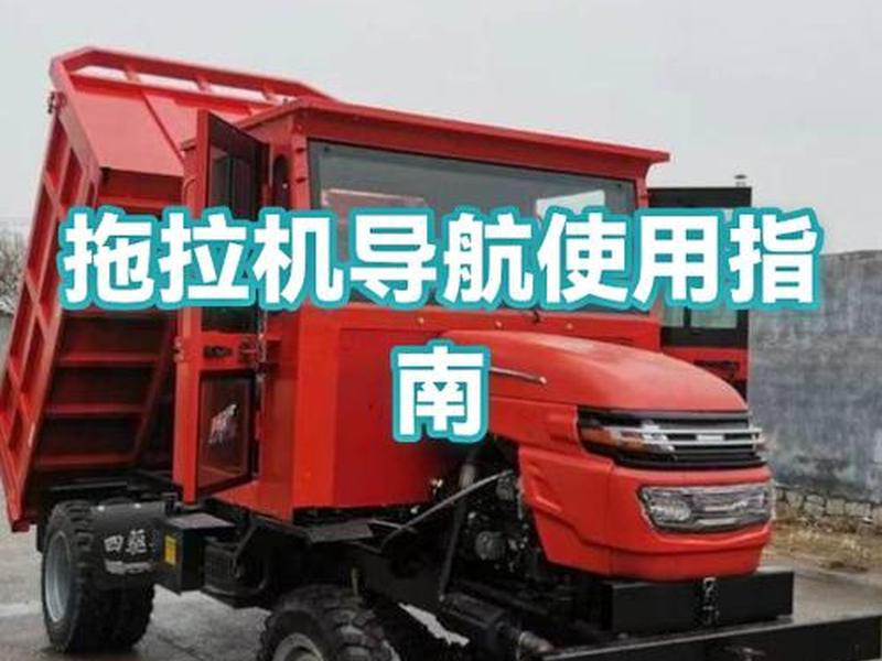 拖拉机厂设置,拖拉机厂设置标准规范 拖拉机厂设置,拖拉机厂设置标准规范